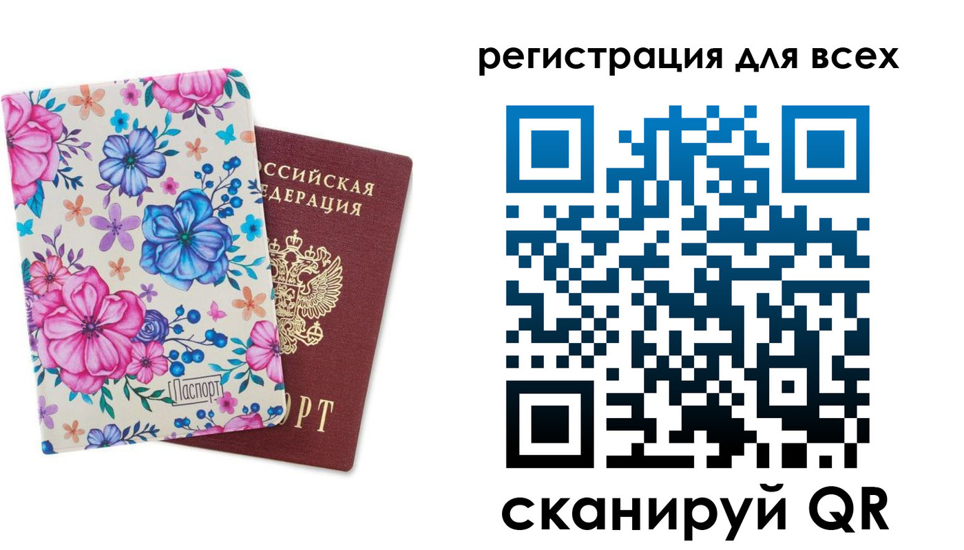 прописка для школы в Узловой