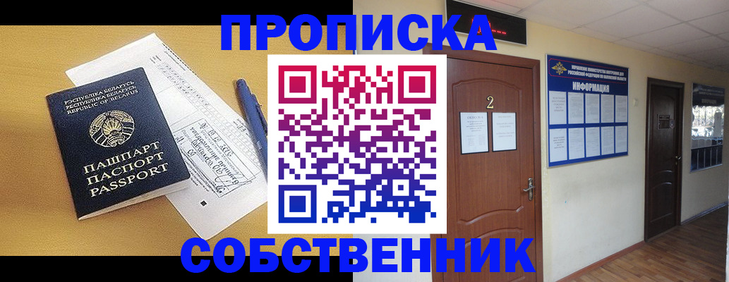 прописка для кредита в Узловой