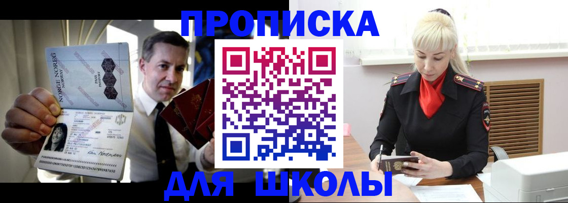 временная регистрация 2025 в Узловой