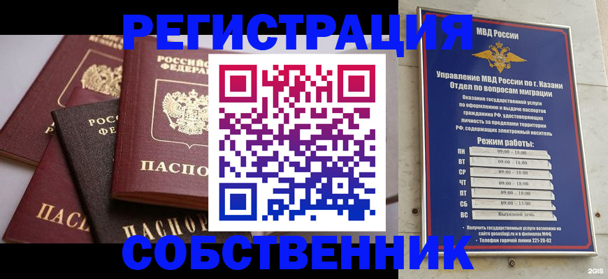 регистрация в Узловой
