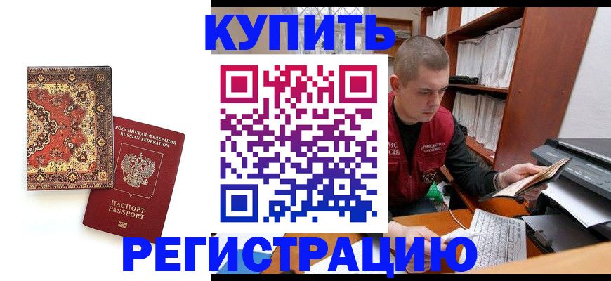 прописка паспорт в Узловой