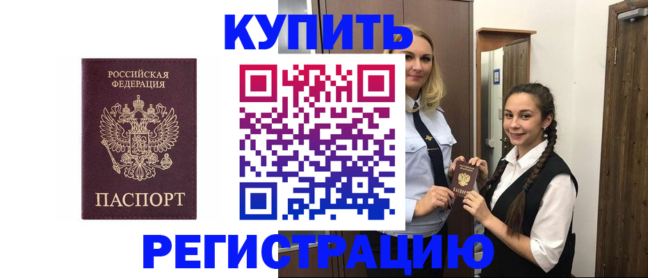 временная регистрация гарантия в Узловой