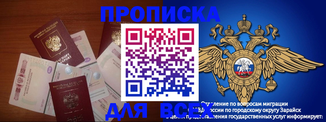 временная прописка в Узловой